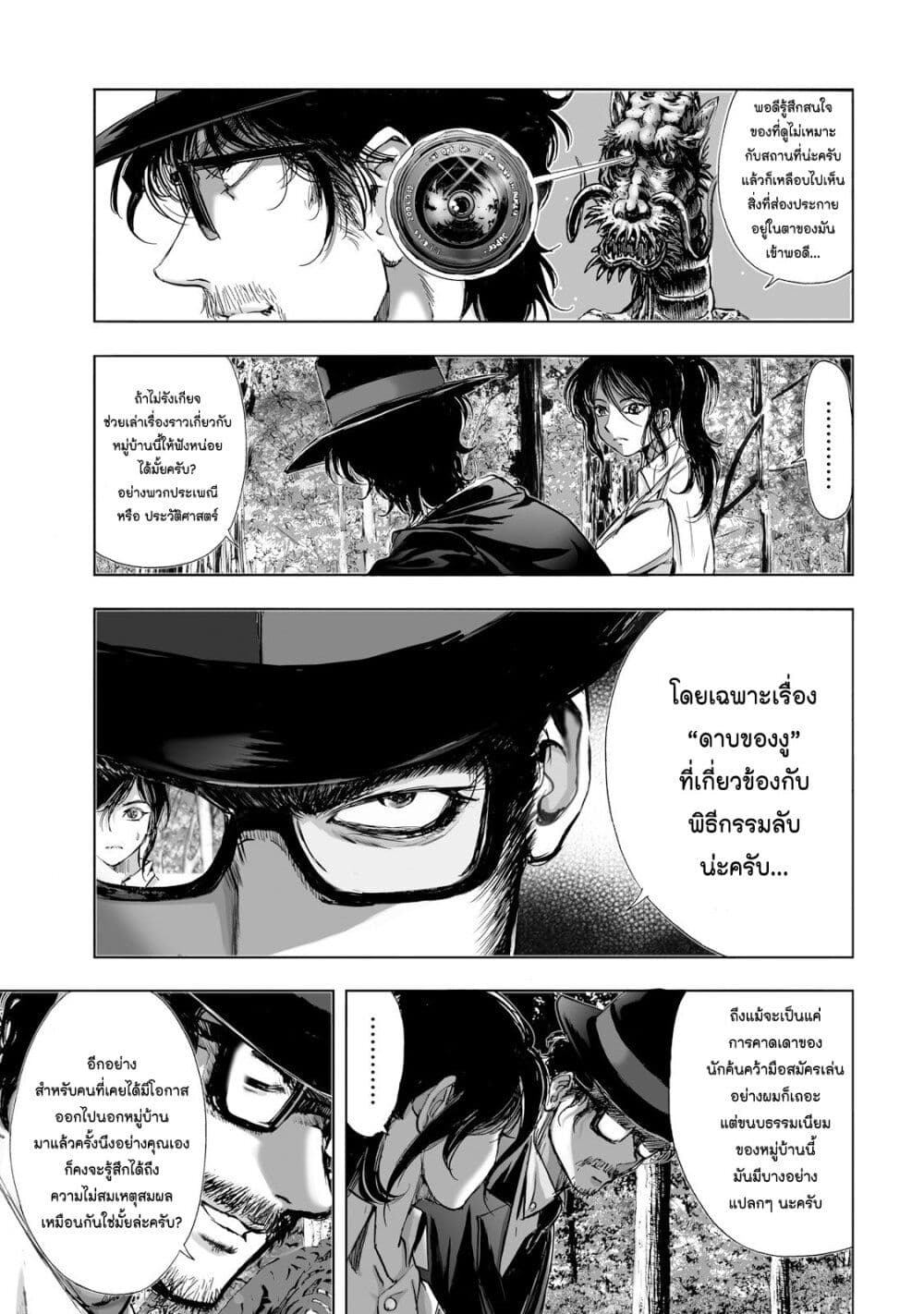 Mura Matsuri page 9