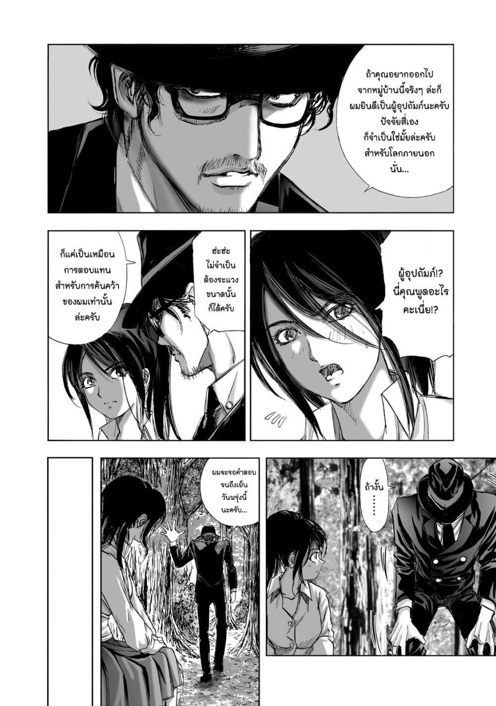 Mura Matsuri page 10