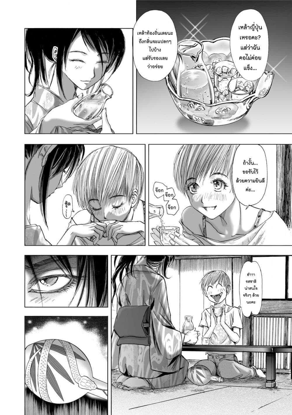 Mura Matsuri page 2
