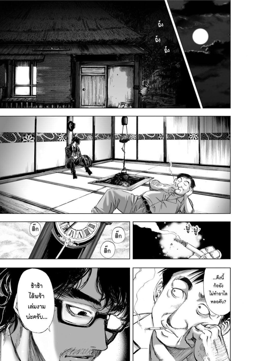 Mura Matsuri page 3
