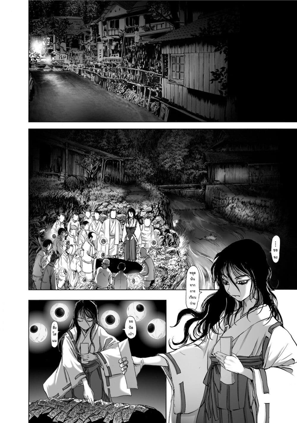 Mura Matsuri page 8