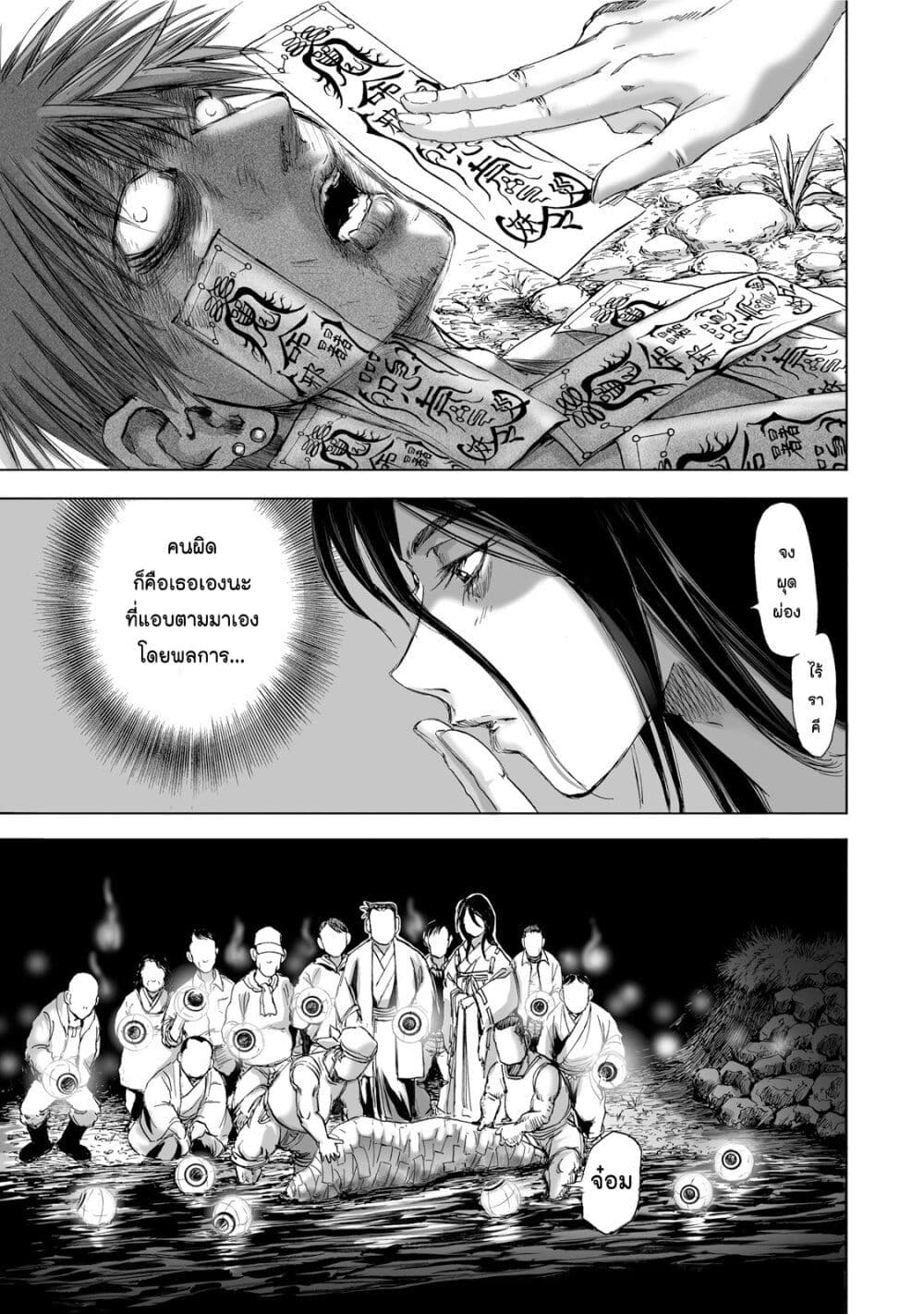 Mura Matsuri page 9