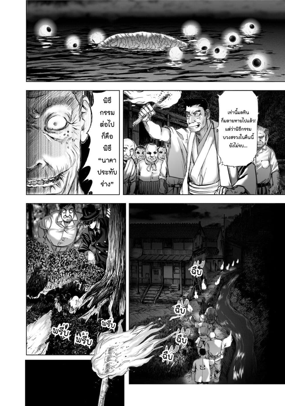 Mura Matsuri page 10