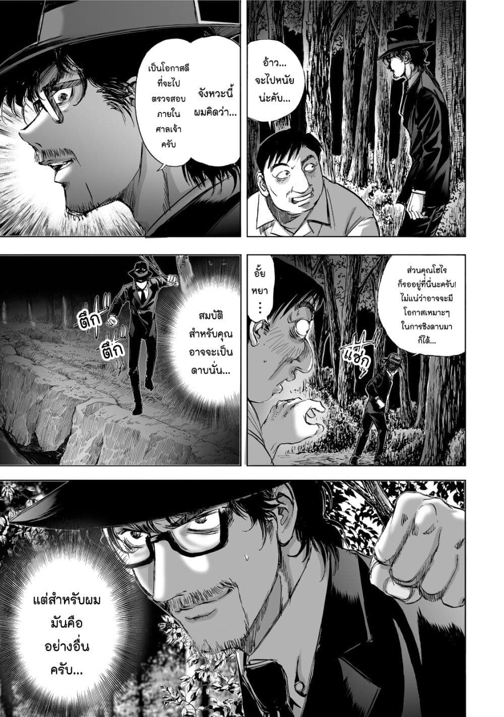 Mura Matsuri page 3