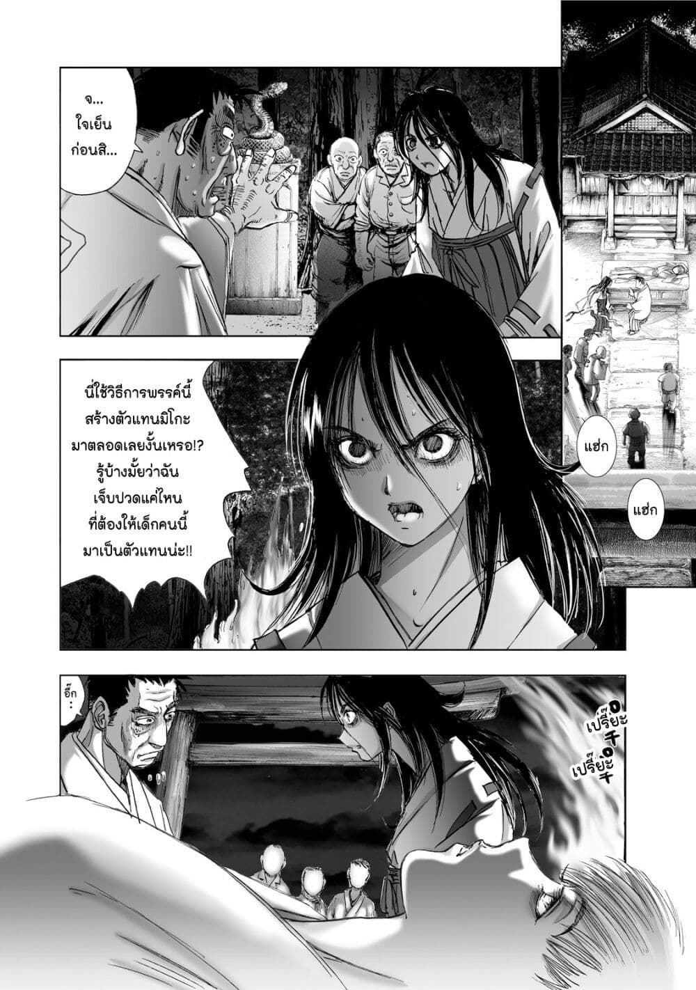 Mura Matsuri page 4