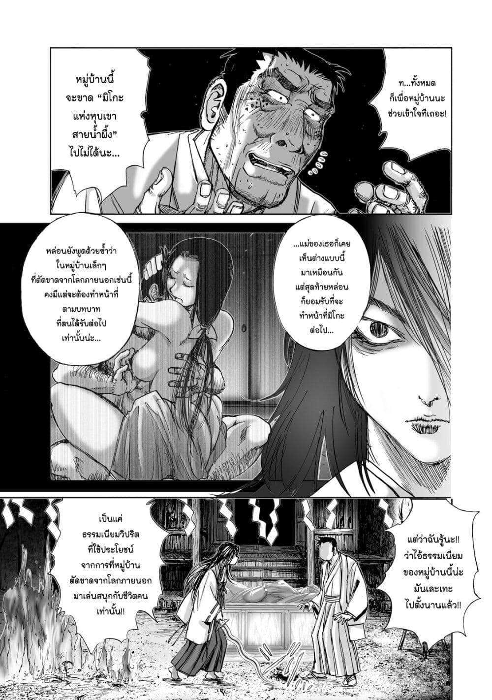Mura Matsuri page 5