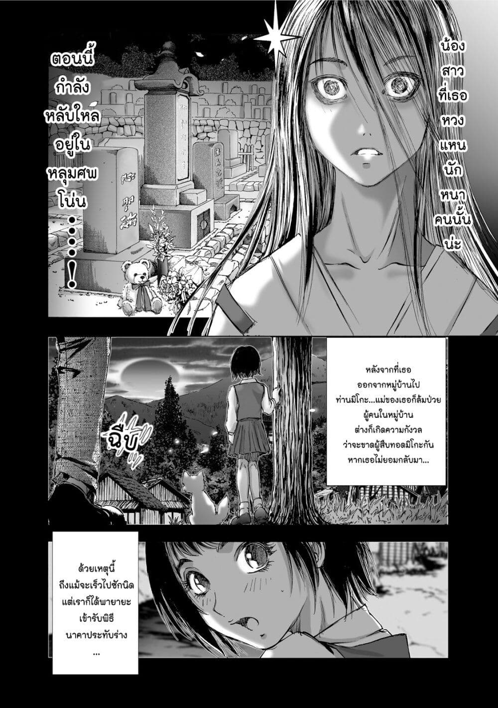 Mura Matsuri page 8