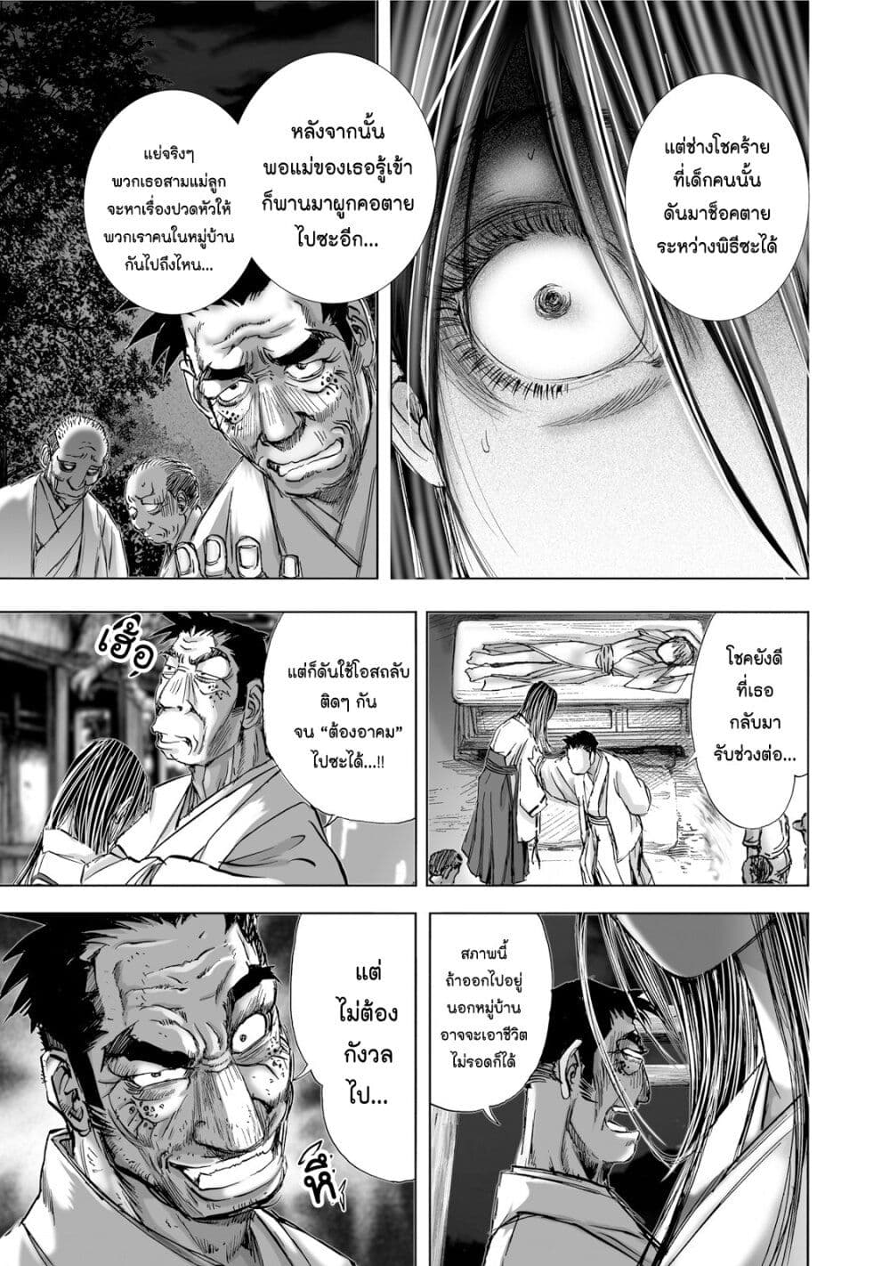 Mura Matsuri page 9