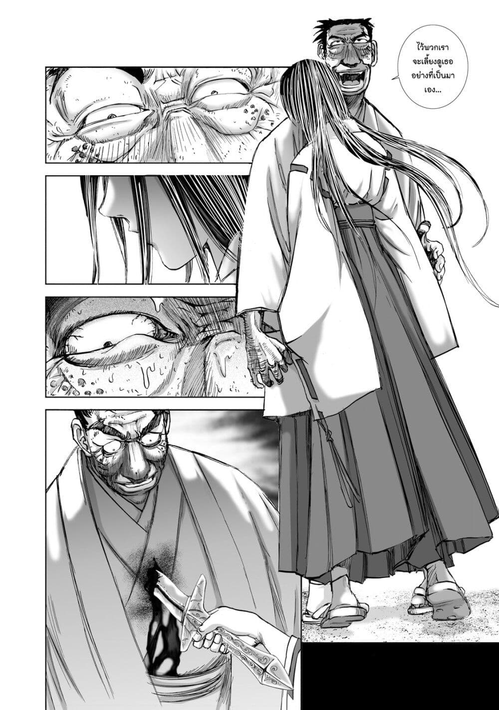 Mura Matsuri page 10