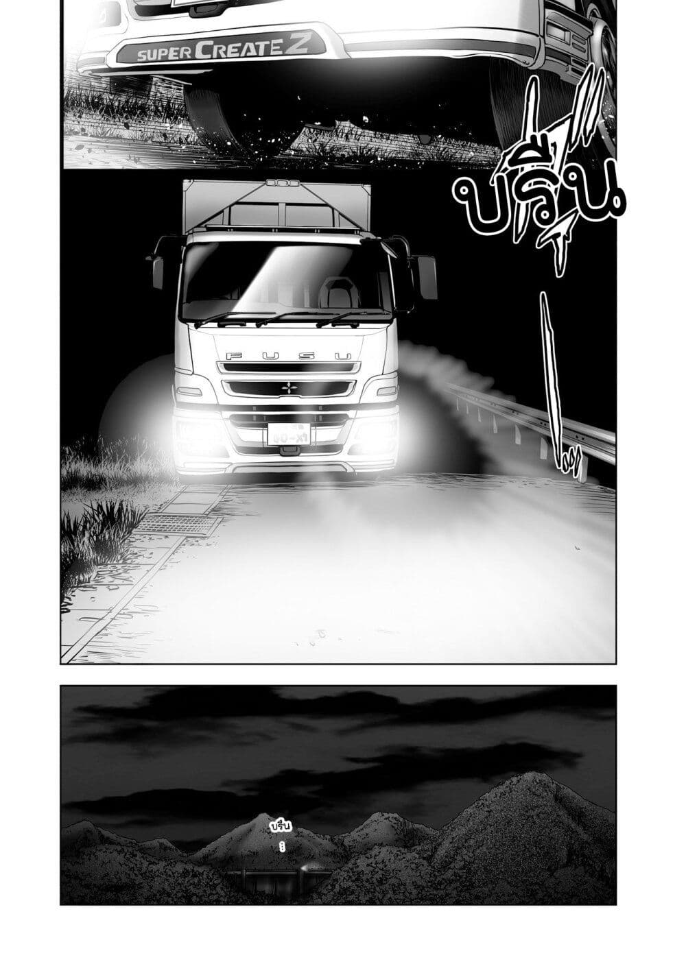 Mura Matsuri page 4