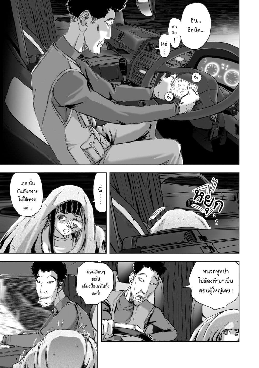 Mura Matsuri page 5