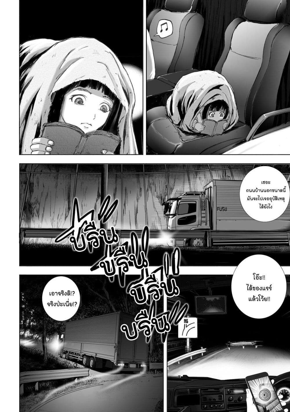 Mura Matsuri page 6
