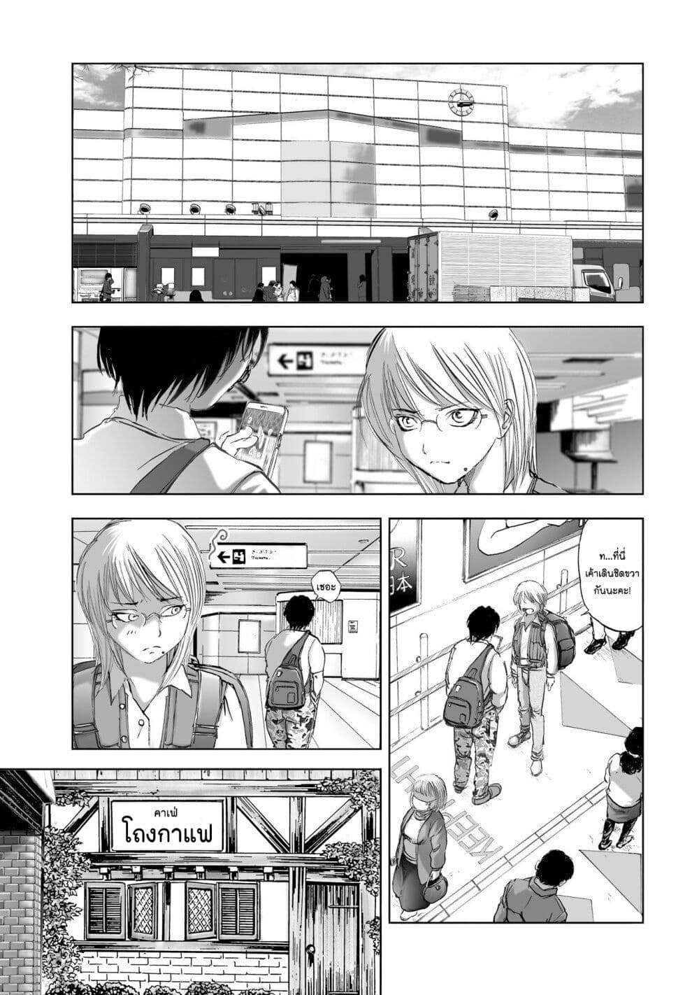 Mura Matsuri page 7