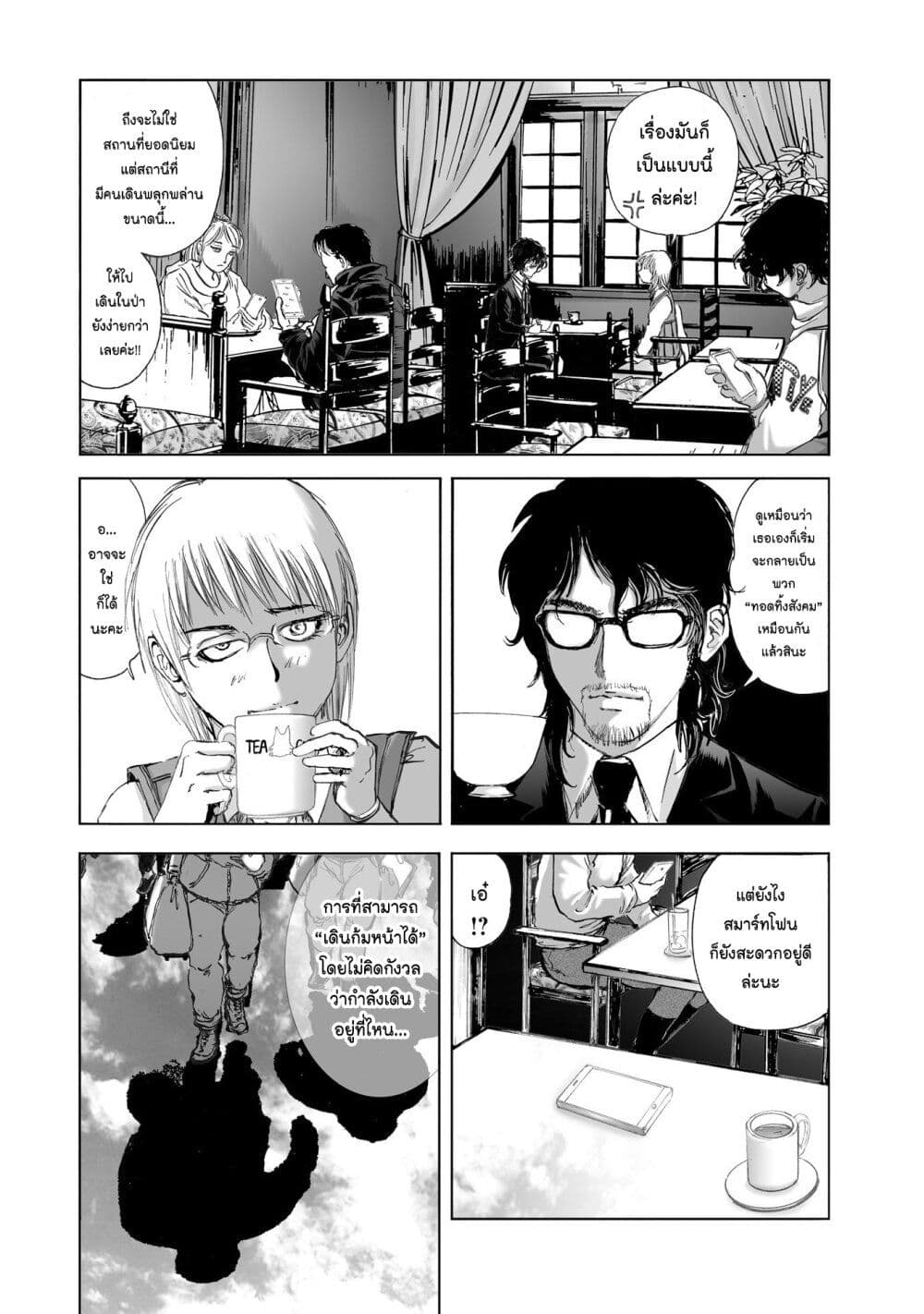 Mura Matsuri page 8