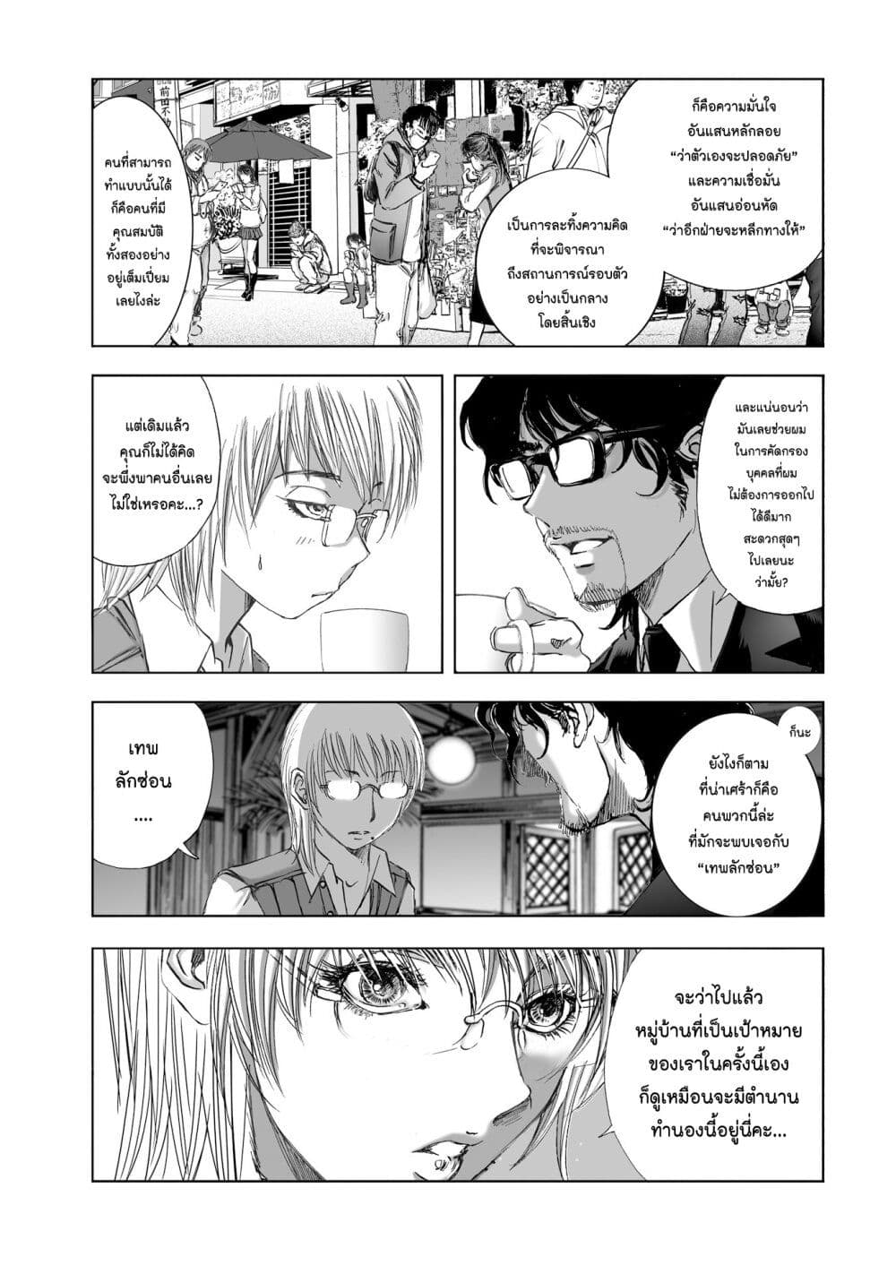 Mura Matsuri page 9