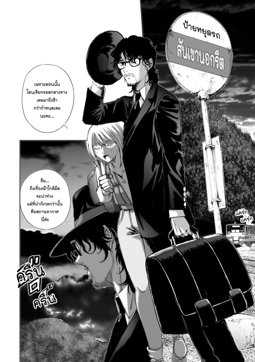 Mura Matsuri page 2