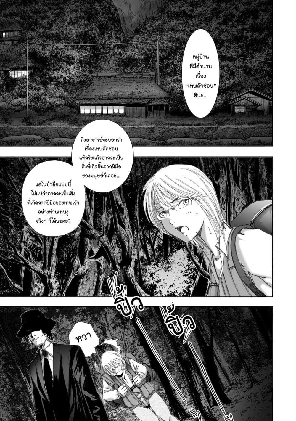 Mura Matsuri page 3