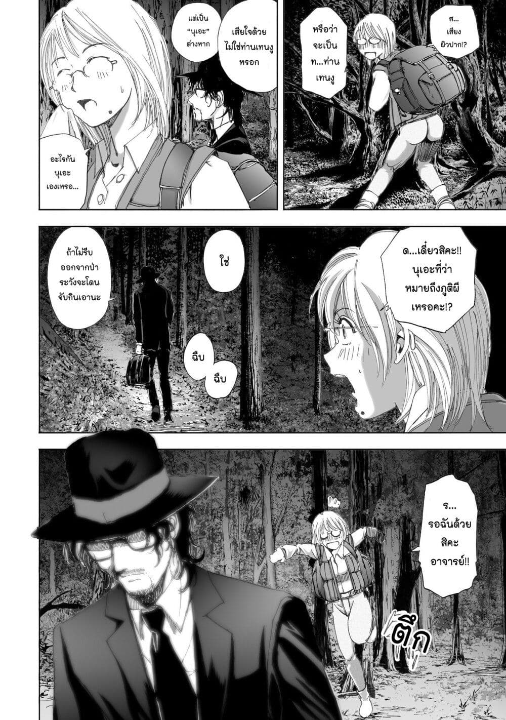 Mura Matsuri page 4