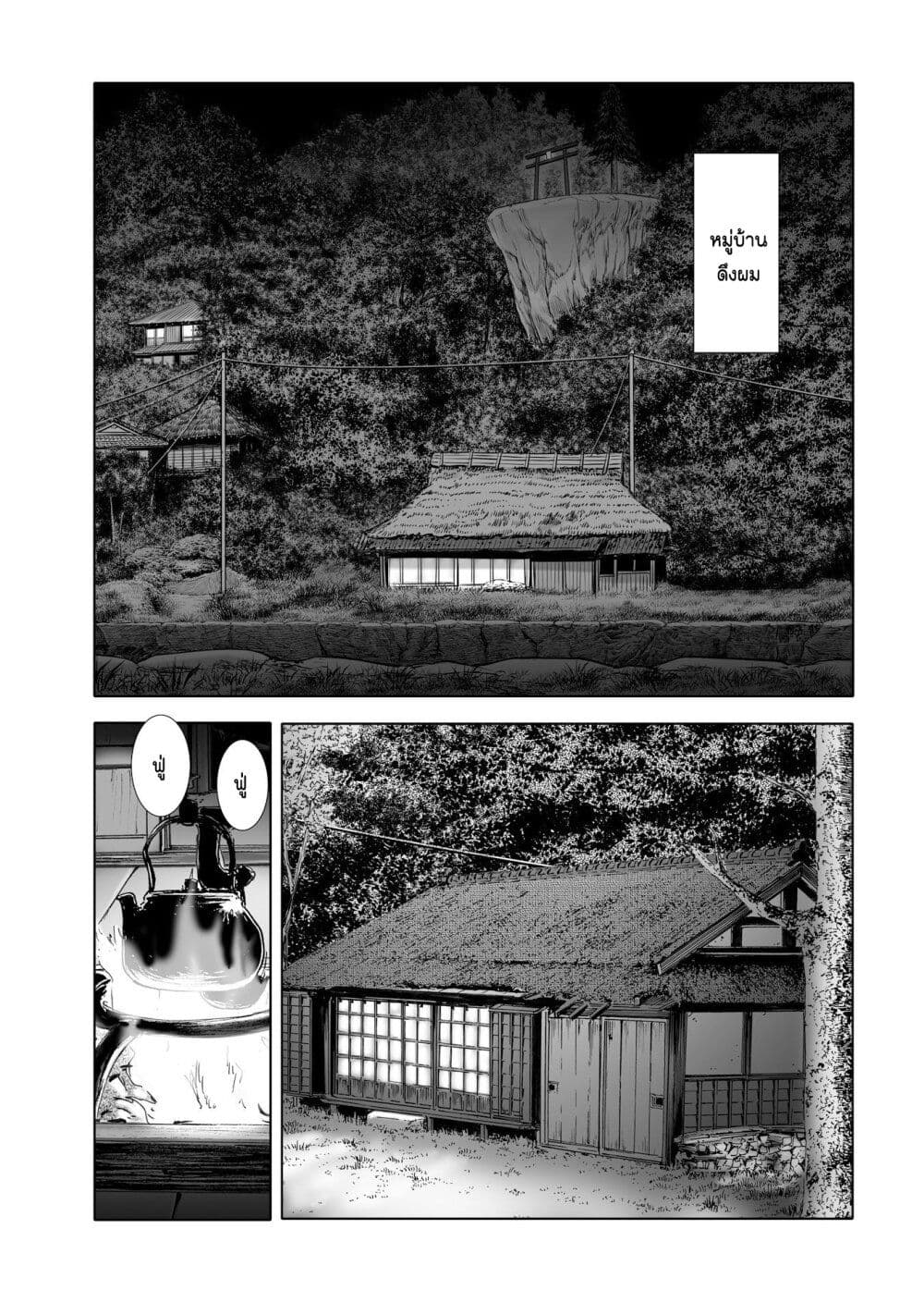Mura Matsuri page 5