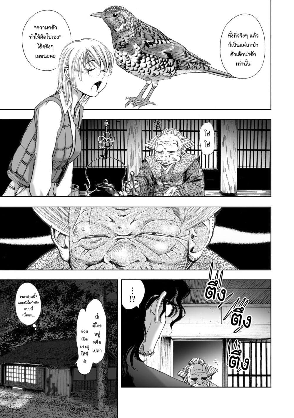 Mura Matsuri page 7