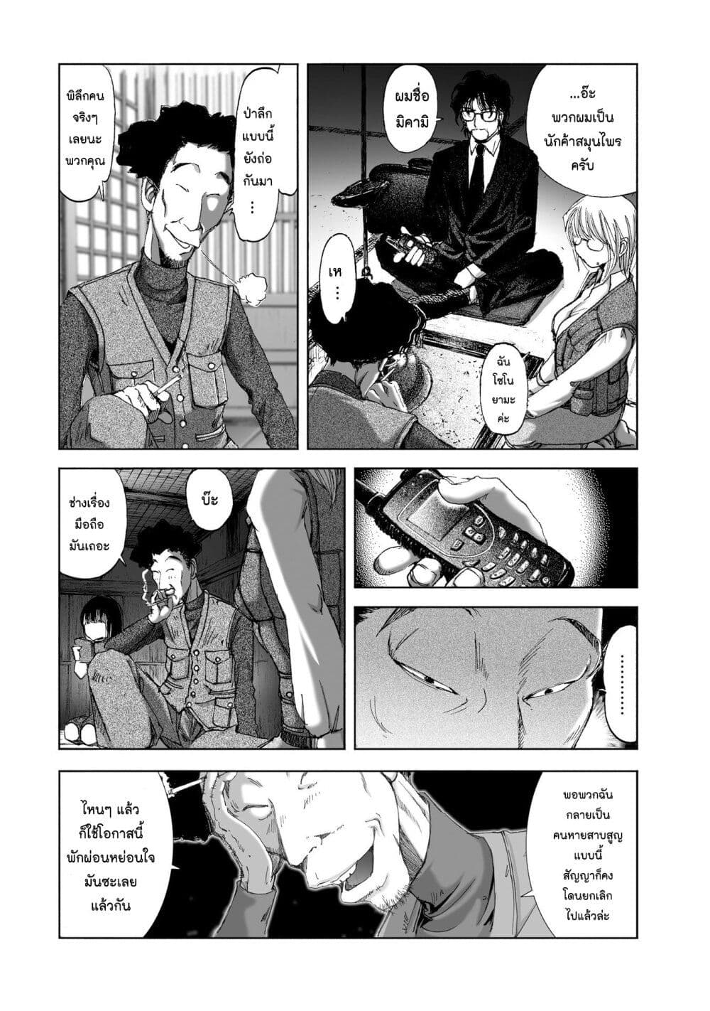 Mura Matsuri page 10