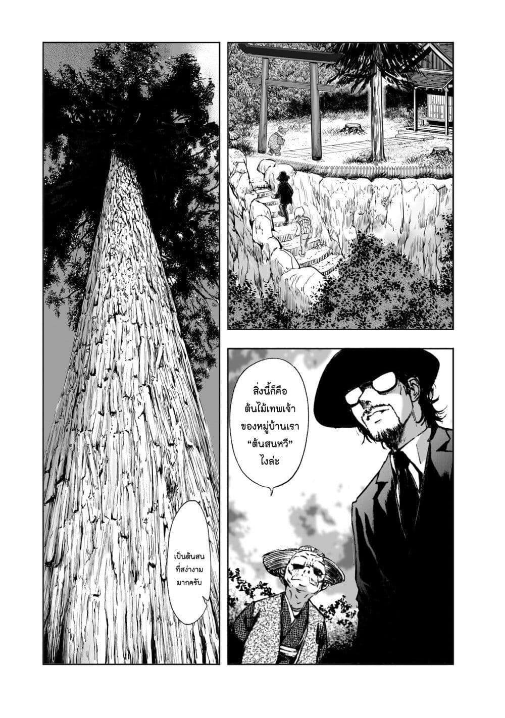 Mura Matsuri page 2