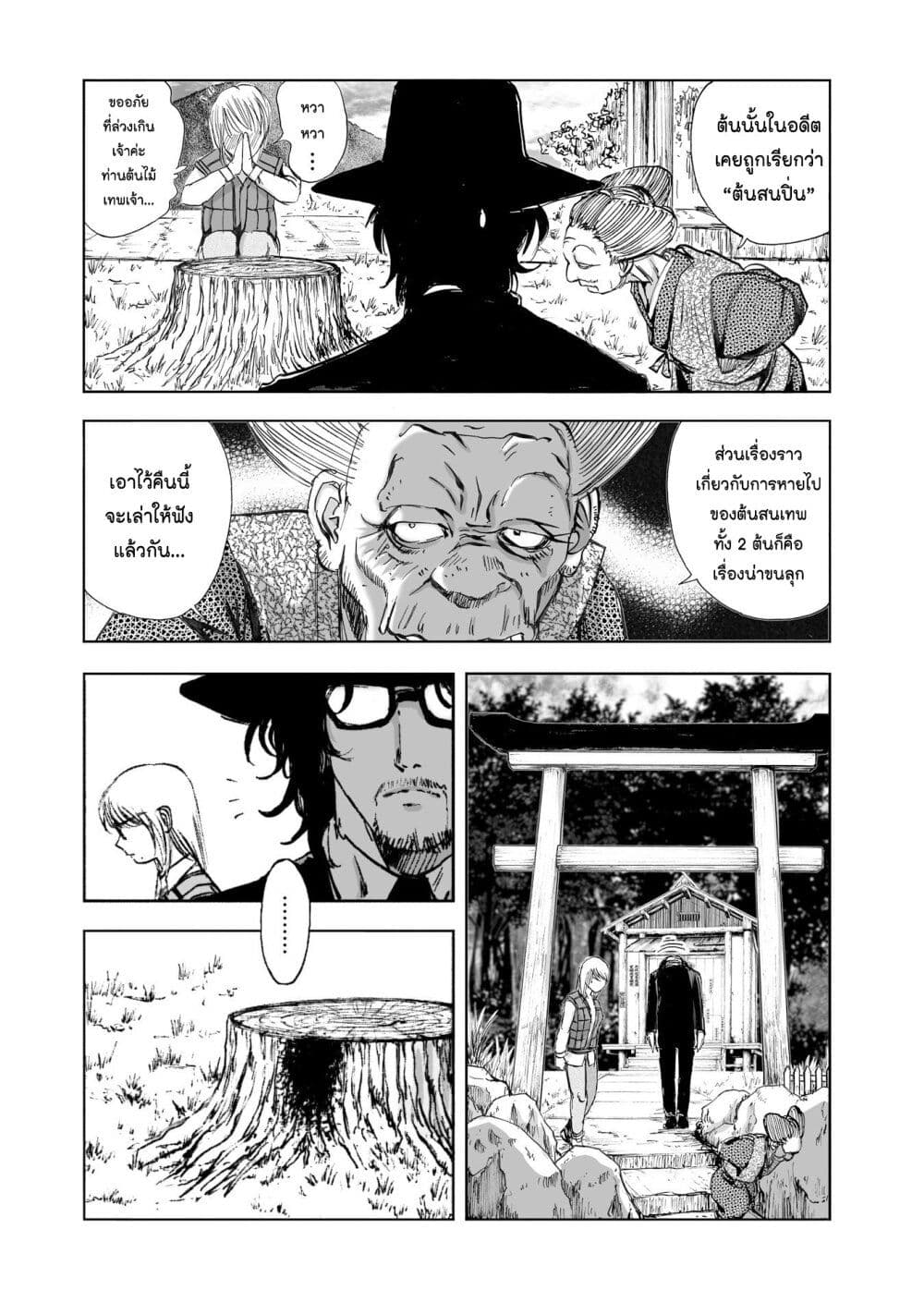 Mura Matsuri page 4