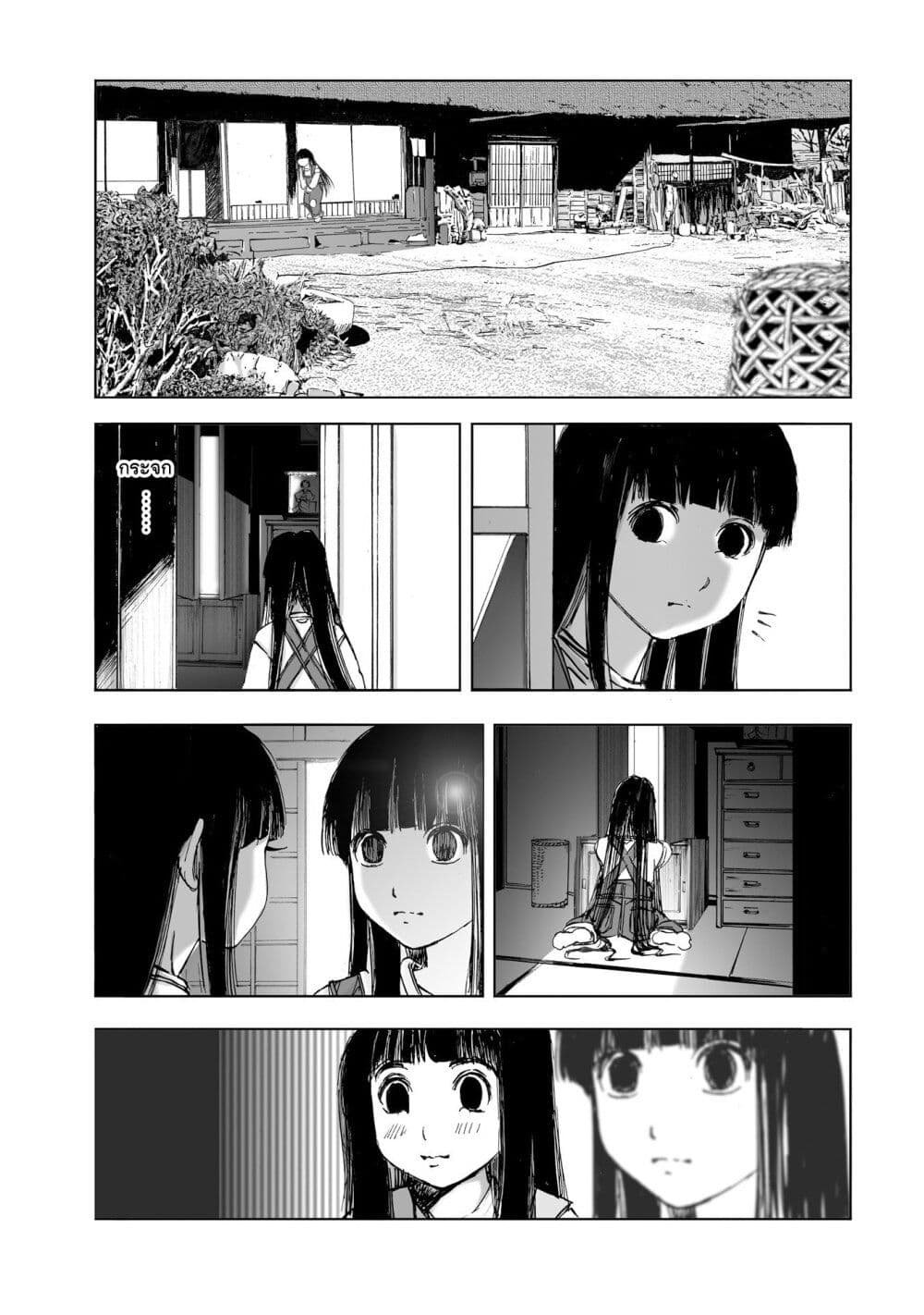 Mura Matsuri page 5