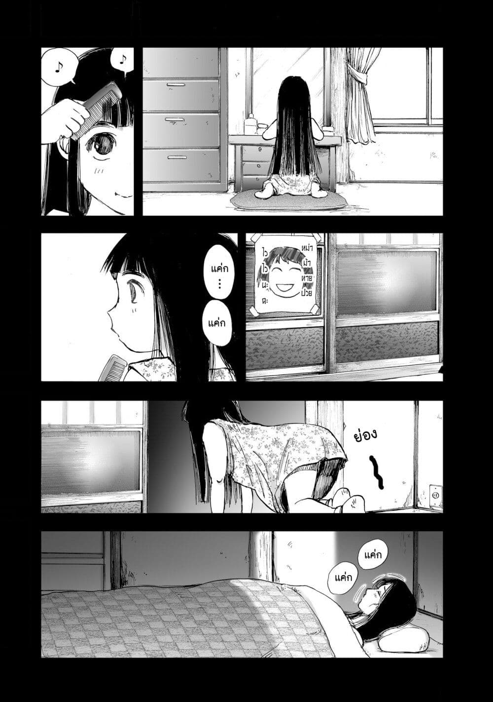 Mura Matsuri page 6