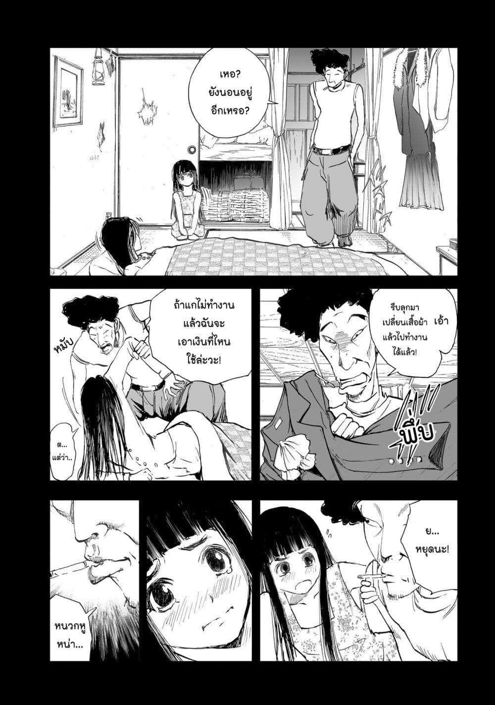 Mura Matsuri page 9