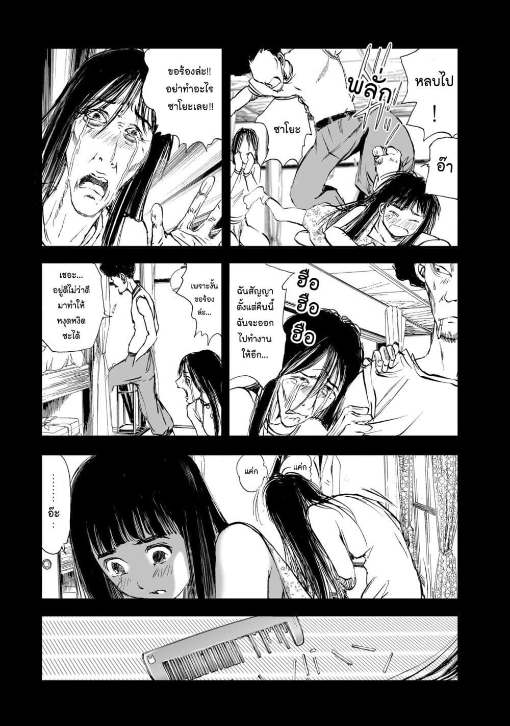 Mura Matsuri page 10