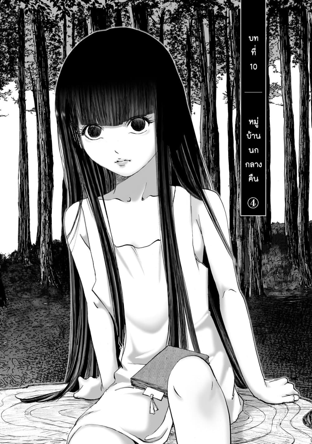 Mura Matsuri page 1