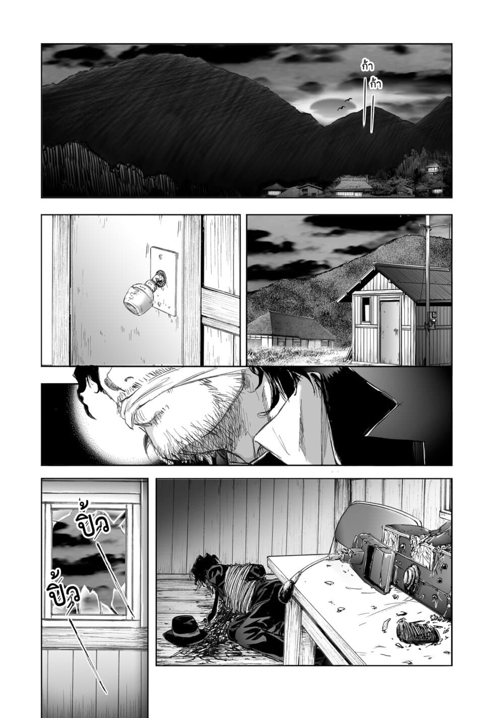 Mura Matsuri page 2