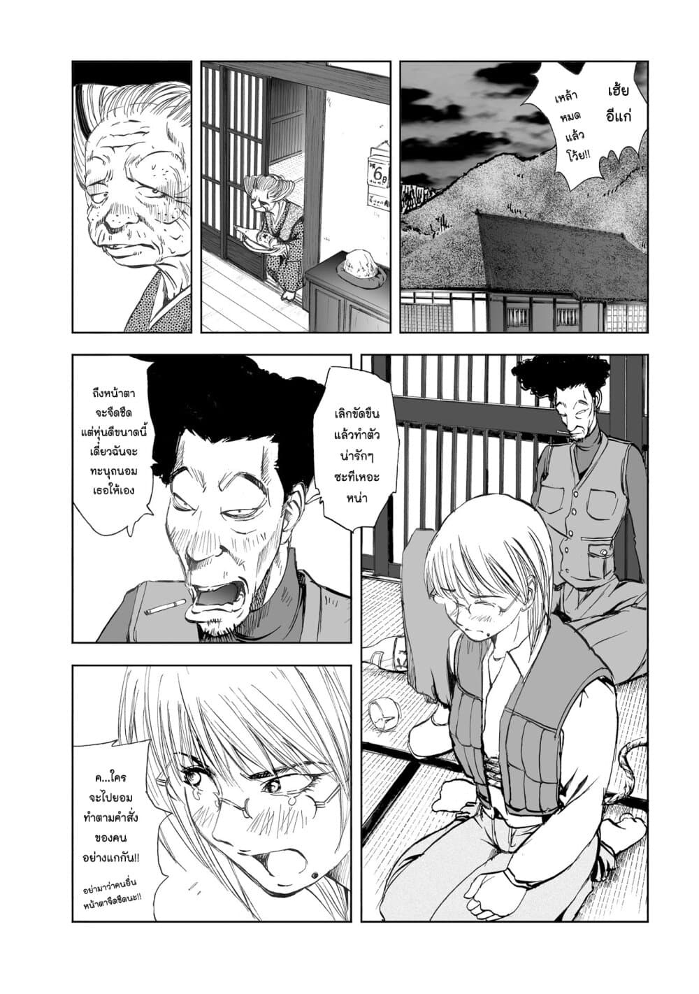 Mura Matsuri page 3