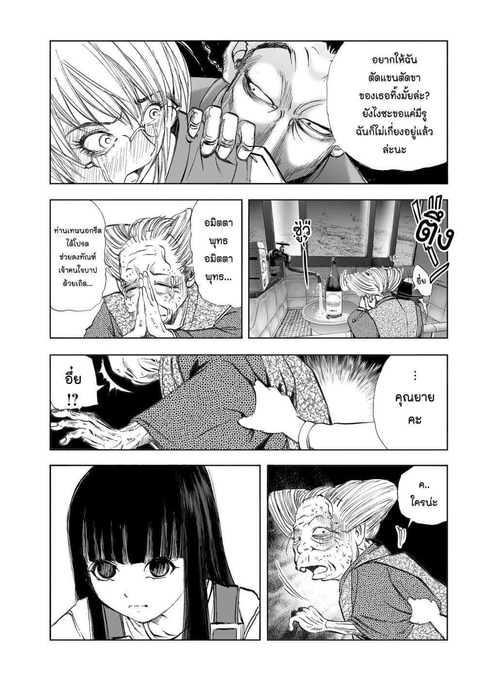 Mura Matsuri page 5