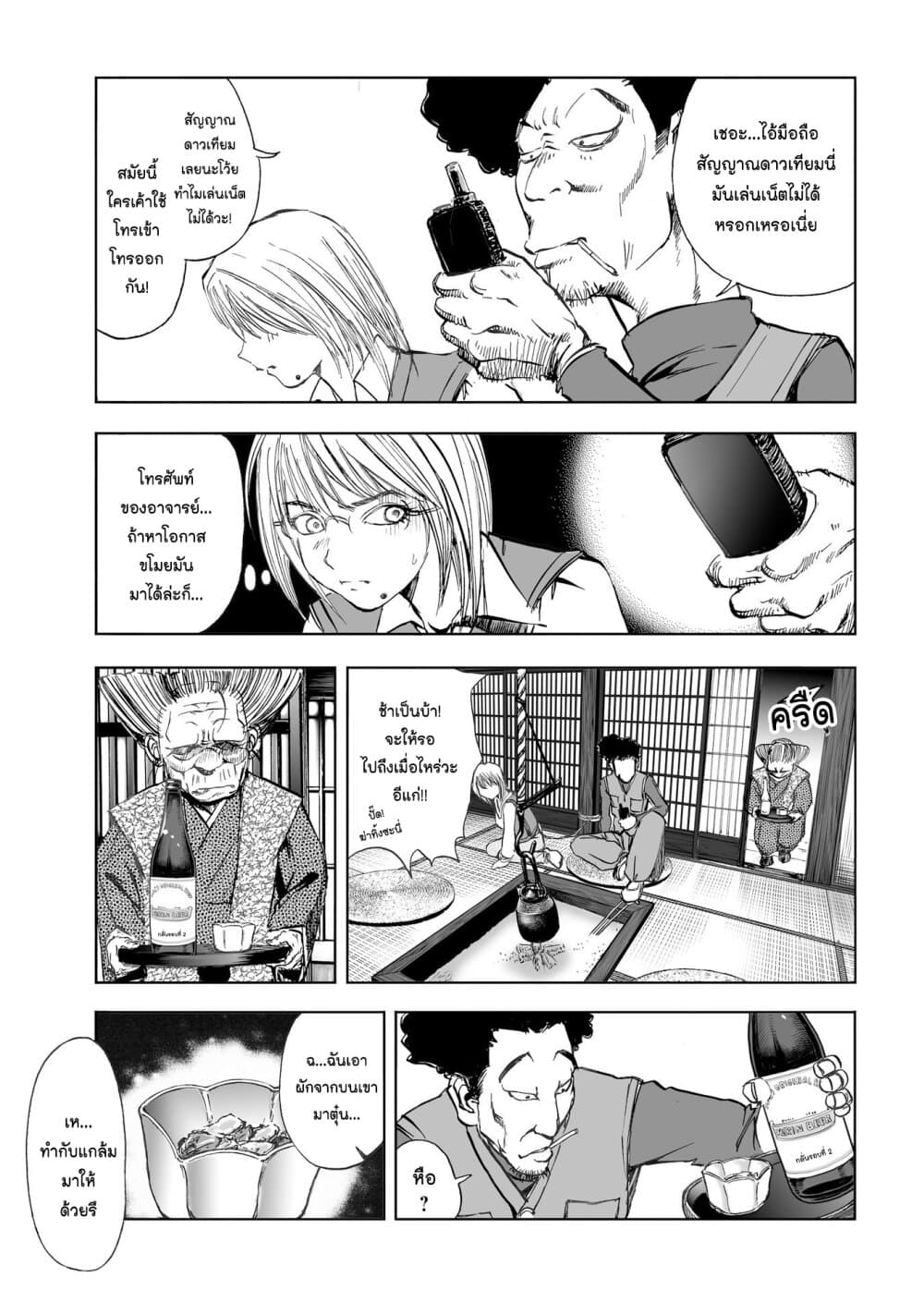 Mura Matsuri page 7