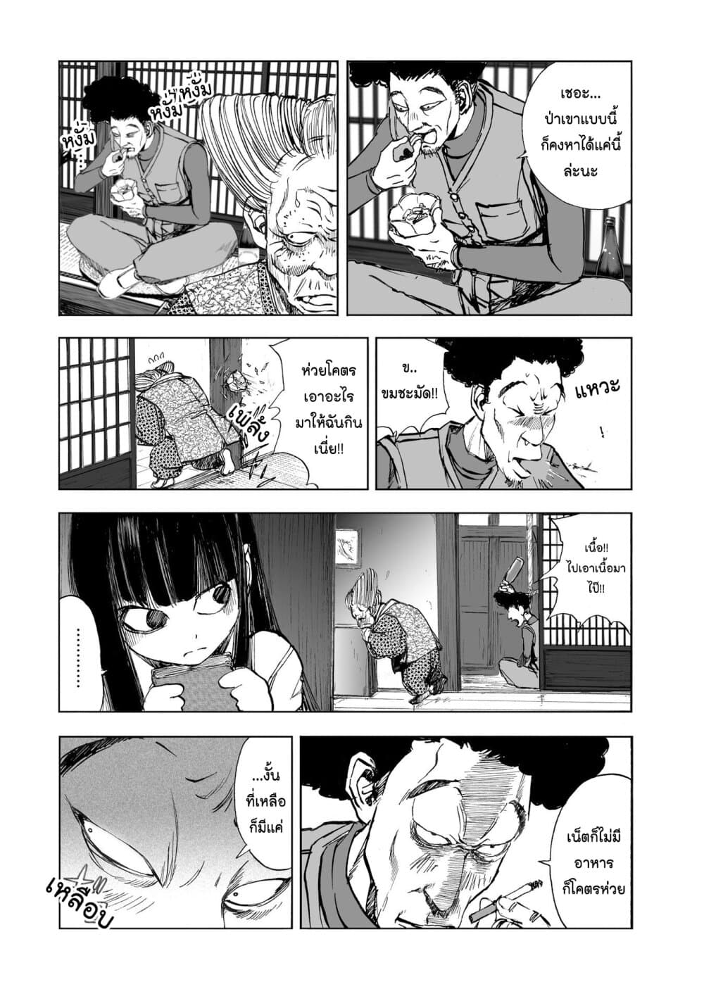 Mura Matsuri page 8