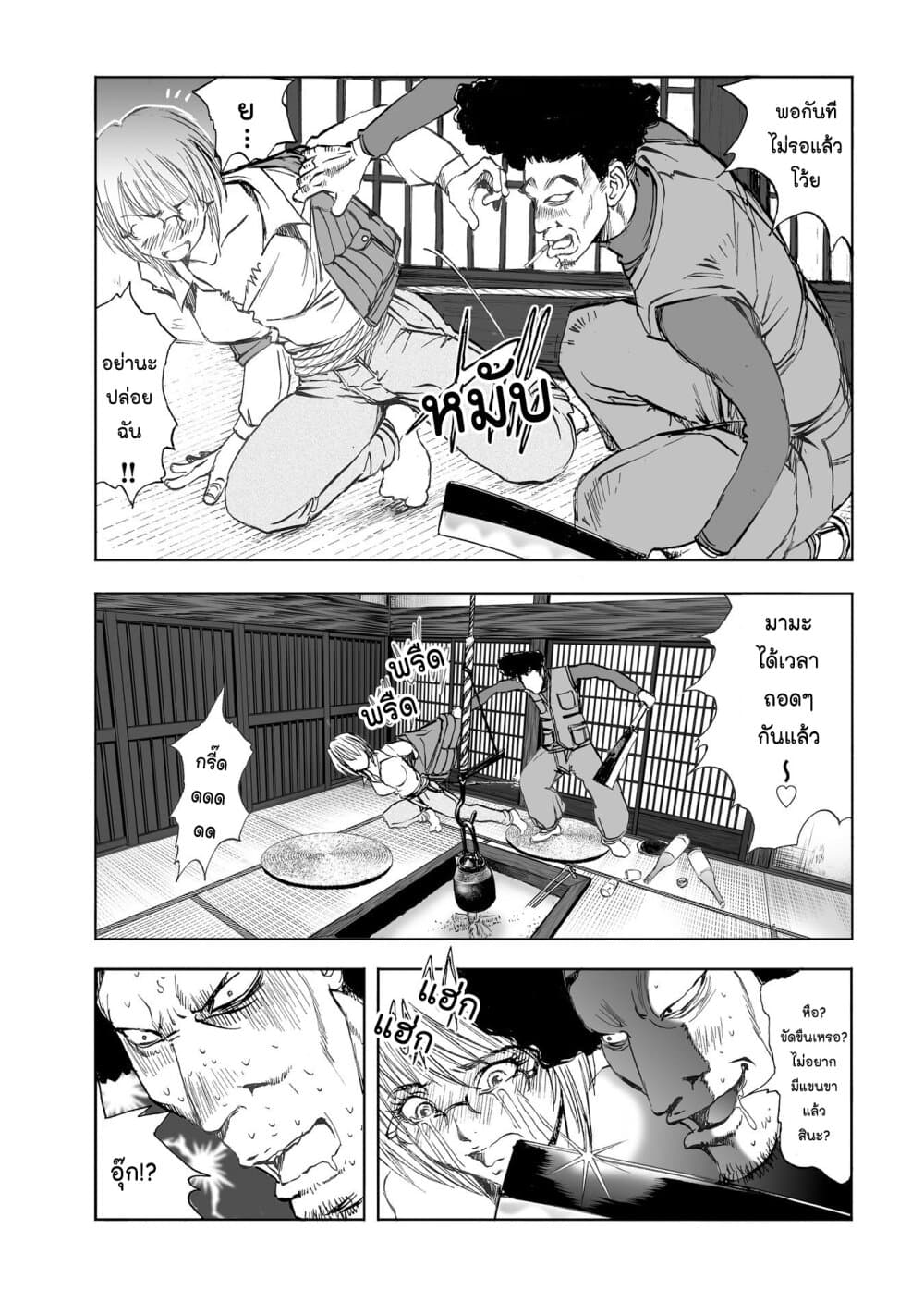 Mura Matsuri page 9