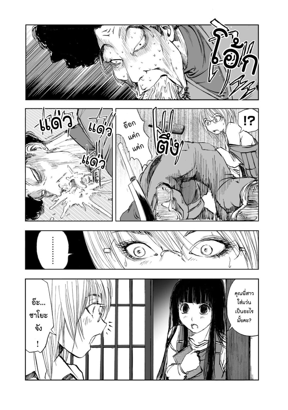 Mura Matsuri page 10