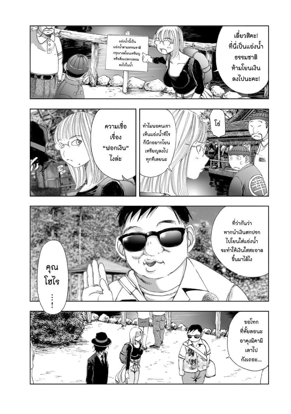 Mura Matsuri page 3