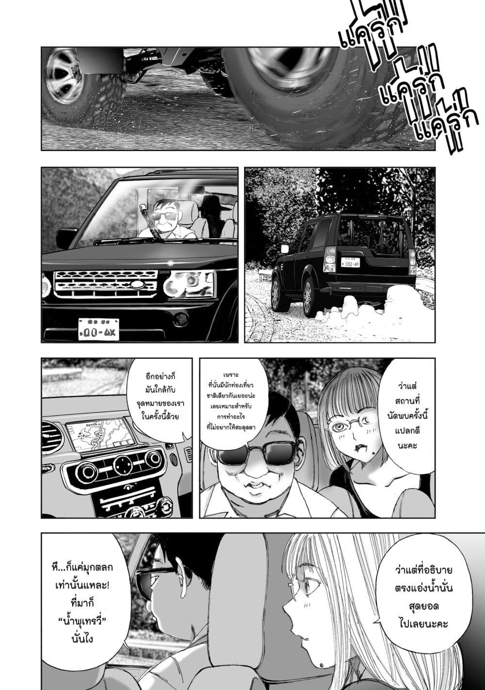 Mura Matsuri page 4