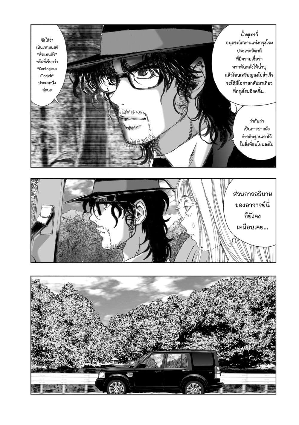 Mura Matsuri page 5