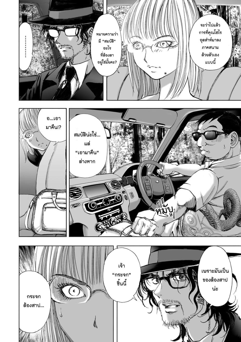 Mura Matsuri page 6