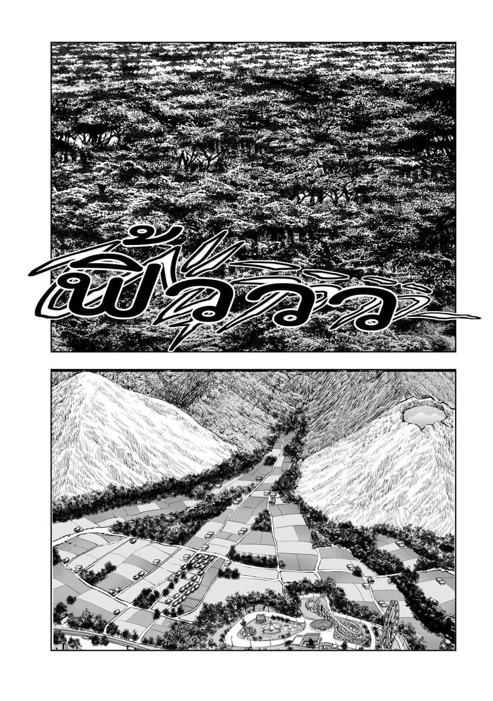 Mura Matsuri page 7