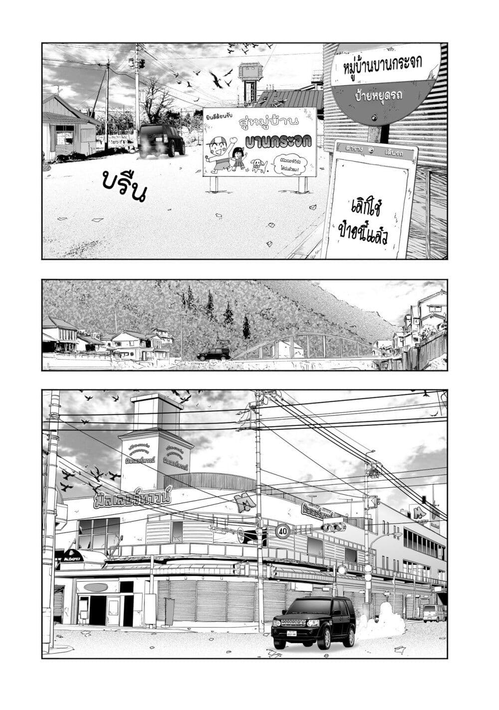 Mura Matsuri page 8