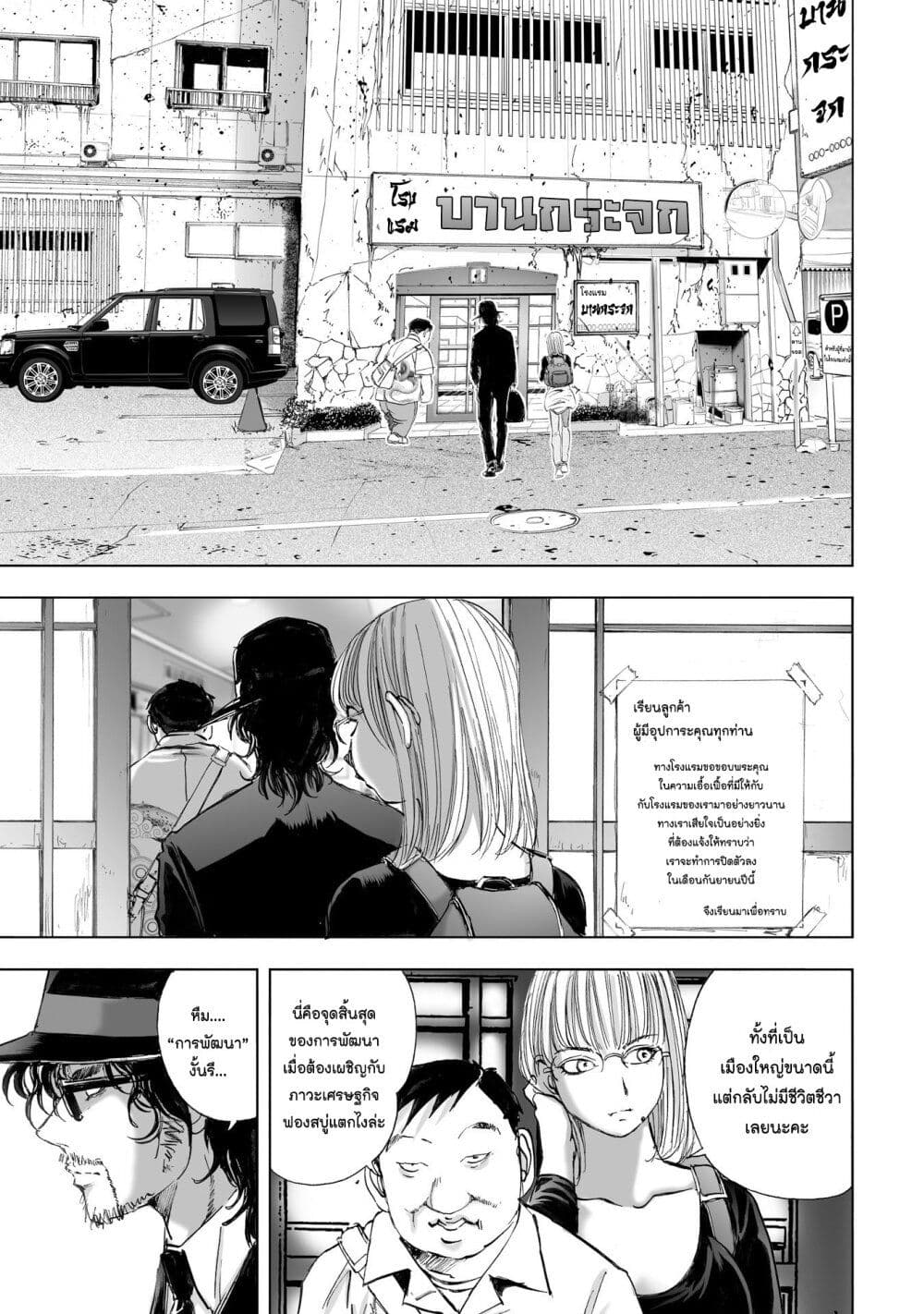 Mura Matsuri page 9