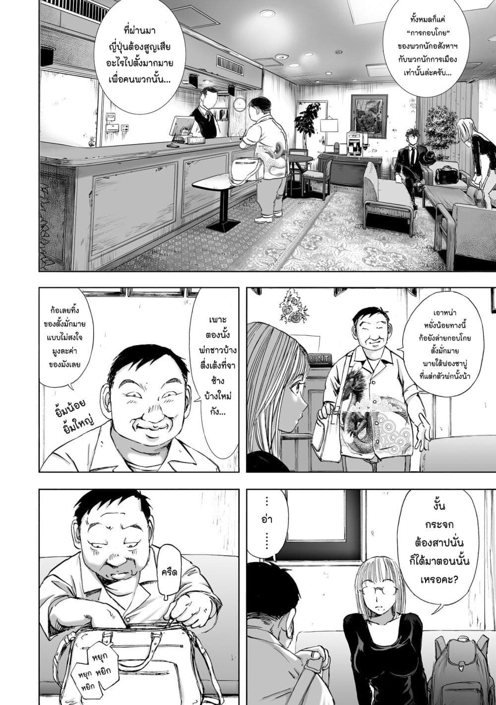 Mura Matsuri page 10