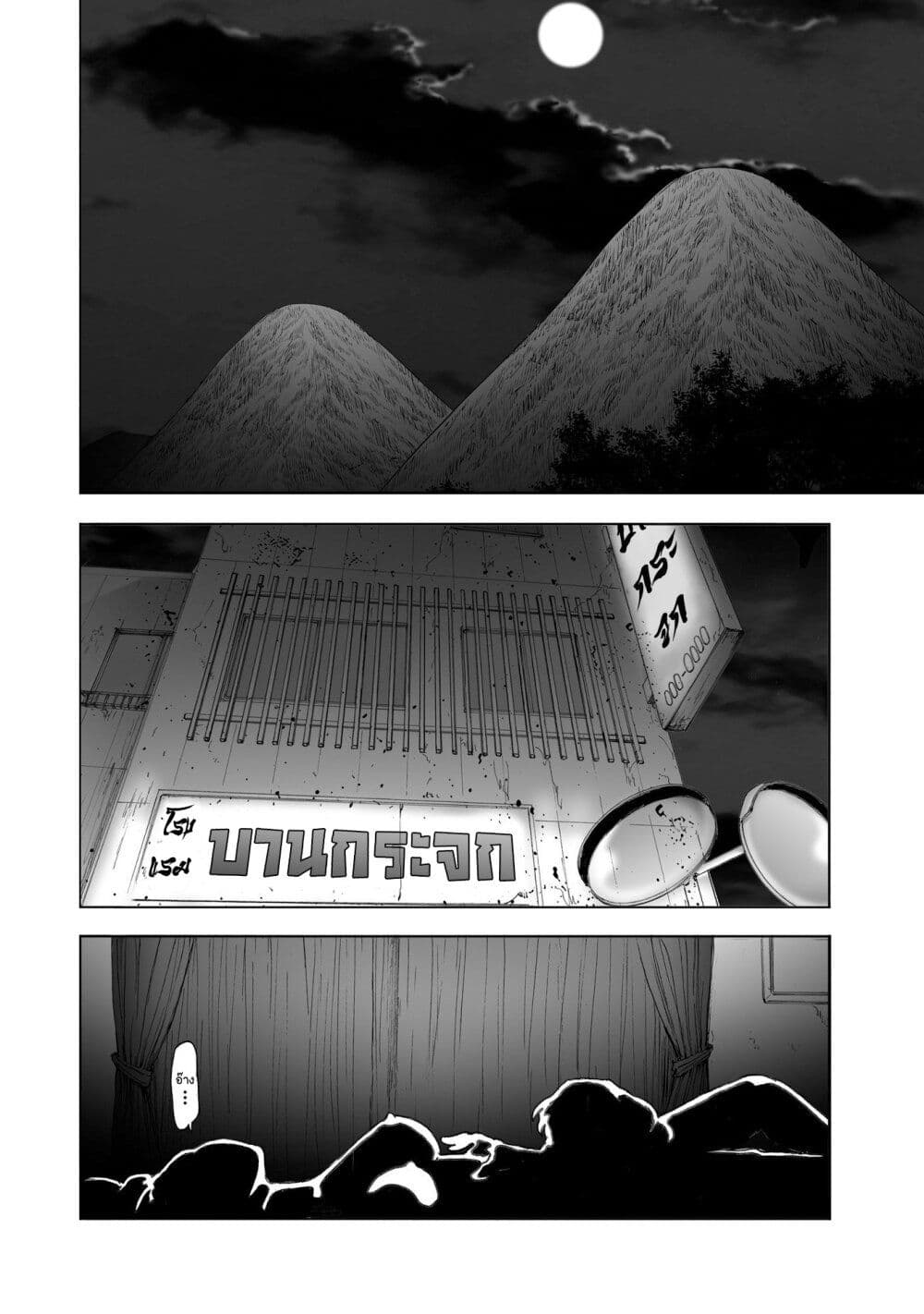 Mura Matsuri page 2