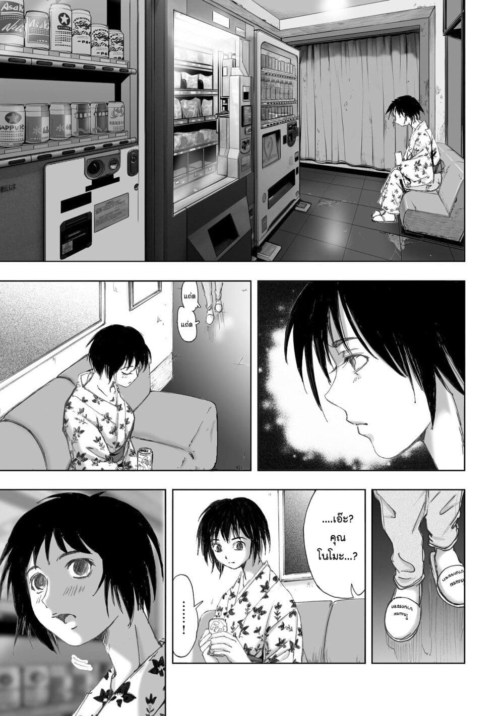 Mura Matsuri page 5