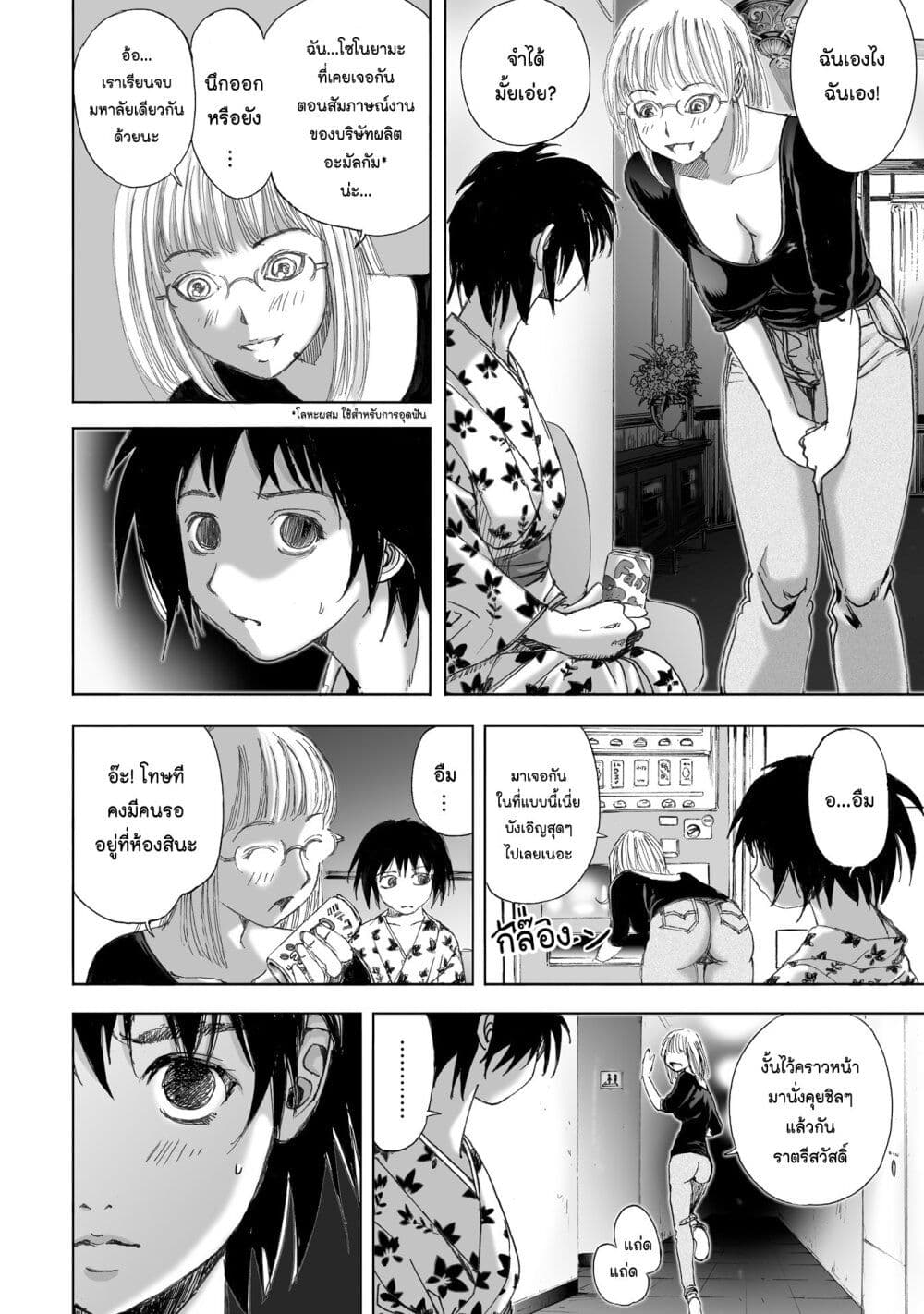 Mura Matsuri page 6